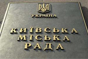 Киевсовет переименовал ряд улиц и площадей