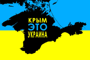 Украинские ученые представили несколько сценариев по возвращению Крыма и Донбасса