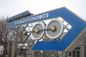 С территории "Лугансктепловоза" вывозят демонтированное оборудование