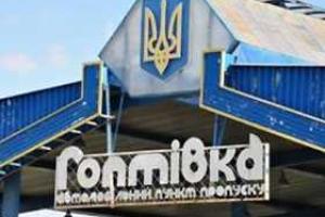 Проезд в Россию с территории Украины ужесточен, - СМИ