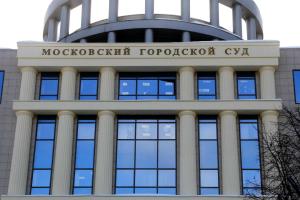 Горсуд Москвы вынес приговор директору украинской библиотеки