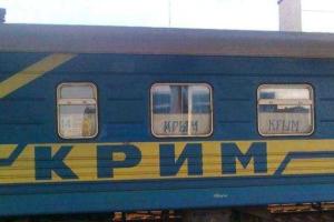 Из Крыма в Москву курсирует сине-желтый поезд, - блогер