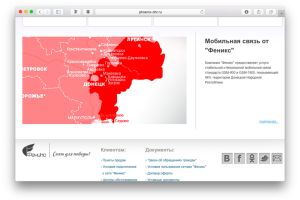 «Феникс» «вернул» Дебальцево, Енакиево и Ясиноватую украинским властям