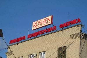 Порошенко продаст "Roshen" в России по изначальной стоимости, - Москалевский