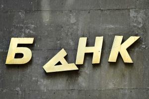 Неплатежеспособных банков станет меньше в Украине, - СМИ