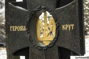 Порошенко опубликовал видеоролик в честь героев Крут
