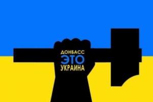 Прогноз для Донецка на 2016 год