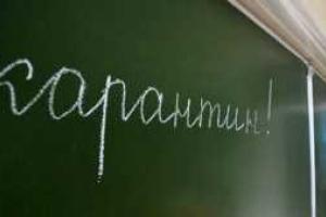 Карантин в школах Киева продлили