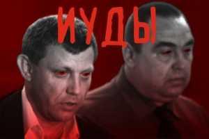 Шкиряк: Захарченко и Плотницкий, заказав убийство друг друга, обложились охраной, которой позавидует даже президент