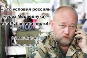 Освобожденный из плена боец рассказал всю правду про Рубана