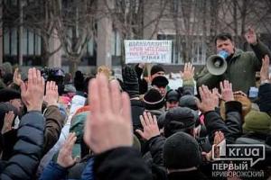 В Кривом Роге прошло народное вече с участием С. Семенченко