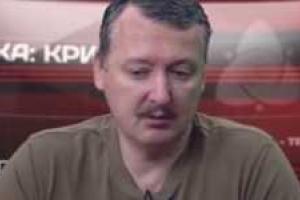 Гиркин-Стрелков: Путин может повторить судьбу Януковича