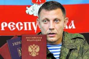 ​Главарь самопровозглашенной "ДНР" Захарченко в очередной раз меняет мнение - СМИ