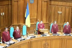 КСУ вынес решение об изменениях в Конституцию