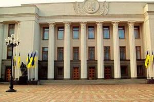 Парламент принял законопроект об изменениях в законы о приватизации