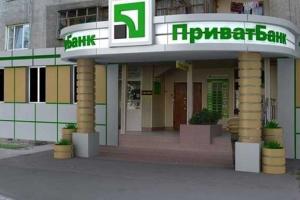 АМКУ возбудило дело против ПриватБанка 