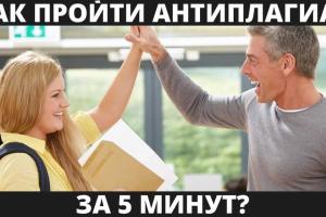 Нет диссертации, которую нельзя было бы улучшить