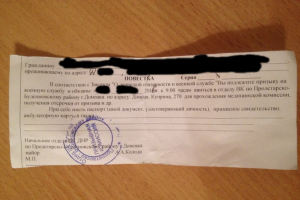 Жители Донецка возмущены: по домам начали разносить повестки