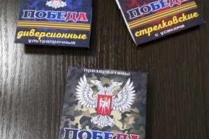 В Донецке выпускают презервативы в честь Захарченко и Стрелкова