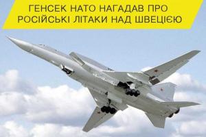 Генсек НАТО напомнил о российских самолетах над Швецией