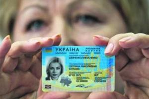 Украинцы оформляют паспорта нового образца