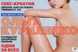 Подруга Джеймса Бонда решила полностью обнажиться для мужского журнала Maxim (18+)