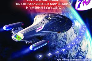 В Украине могут появиться 7*******-звёздочные школы