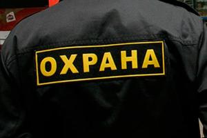 Охранник: профессия или призвание?