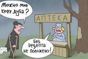 Российский художник высмеял "новшества" медицины в России