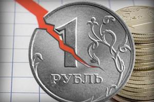 Эксперт рассказал, к чему приведет обвал экономики России