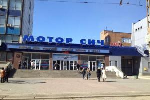 В СБУ назвали причину обысков на запорожском заводе "Мотор Сич"