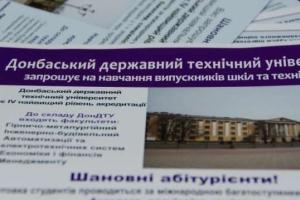 Кабмин реорганизовал Донбасский государственный технический университет