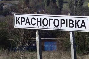 Боевики обстреляли Красногоровку: ранен местный житель