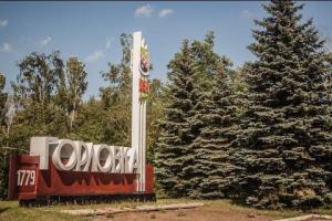 В Горловке прогремел взрыв: есть раненые, среди них дети