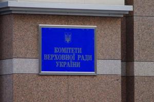 В Раде определились с руководителями парламентских комитетов: опубликован список