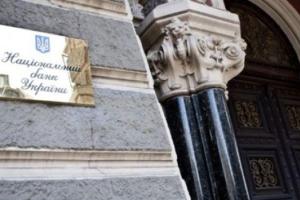 В Нацбанке рассказали, какие изменения ждут государственные банки