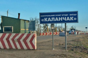 На КПВВ «Каланчак» пограничники задержали 19-летнего крымчанина с наркотиками