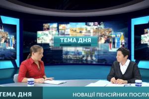 В Донецкой области заработала услуга "Е-пенсия"