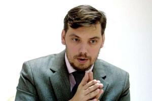 Гончарук рассказал об амбициозном плане реформирования экономики