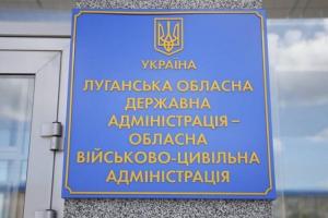 Мэры Лисичанска, Северодонецка и Рубежного выведены из состава коллегии ЛОГА