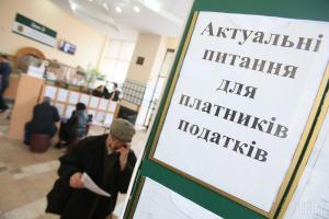 Верховная Рада ввела единый счет для уплаты налогов