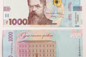 В НБУ рассказали, когда появятся банкноты номиналом в 1 тыс грн