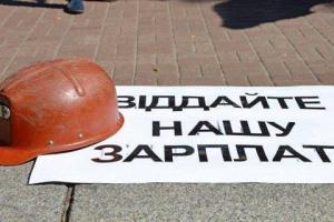 Деньги шахтерам дойдут к концу следующей недели - Горбенко
