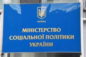 В Минсоцполитики хотят "отвязать" соцвыплаты от прожиточного минимума