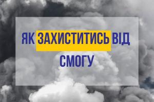 МОЗ обнародовал результаты исследования воздуха в Киеве