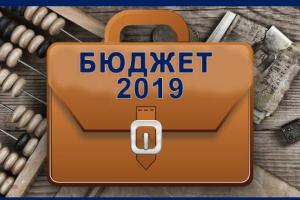 Кабмин снизил план поступлений в бюджет-2019: названы причины