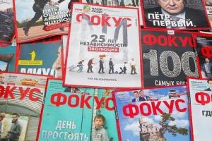 Полиция расследует продажу "Фокуса" по заявлению Коломойского