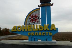 Вся Донецкая область: "ДНР" решила расширить свои "границы"