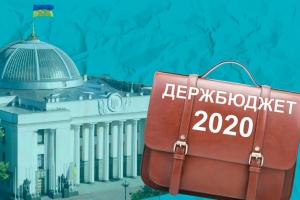Верховная Рада приняла в целом госбюджет на 2020 год