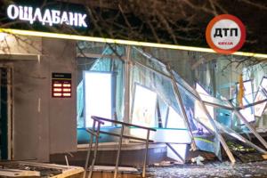 Улицу усыпало деньгами: В Киеве взорвали отделение "Ощадбанка"